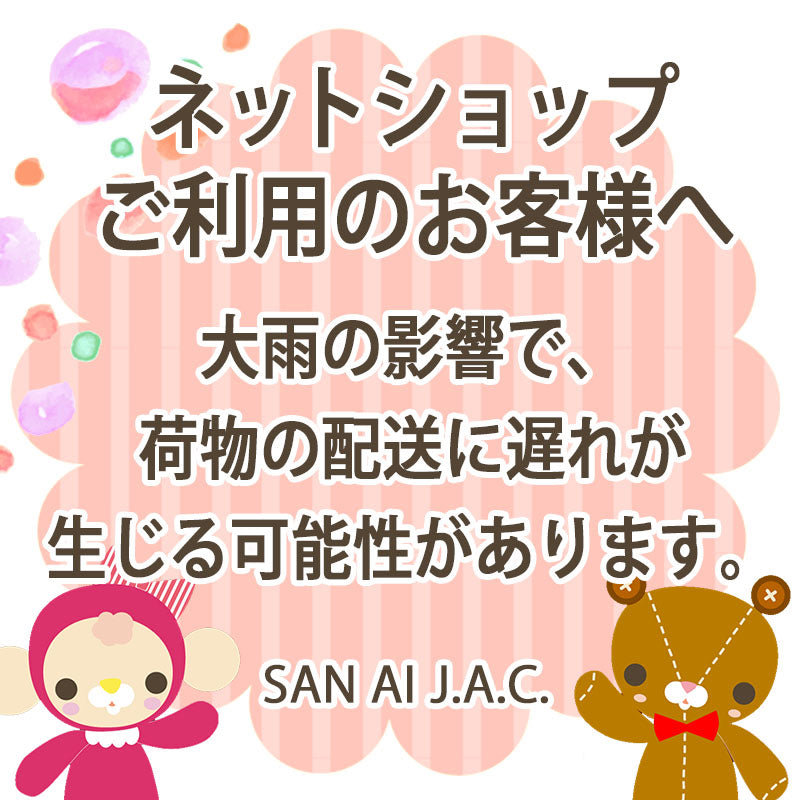 お荷物のお届け遅延について