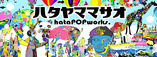 ハタヤママサオ - 飛騨高山のハンドメイド雑貨店：SAN AI HANDMADE