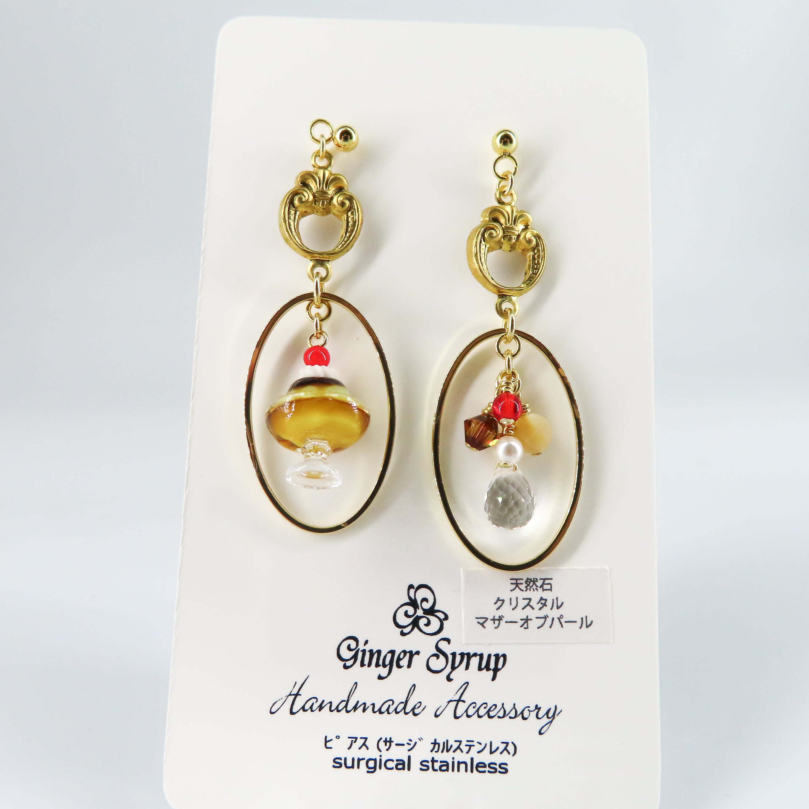 -レトロプリン- ピアス