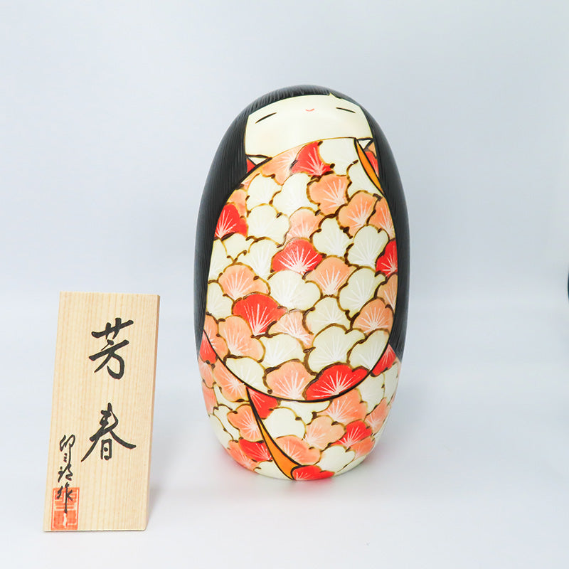 卯三郎こけし 芳春 kokeshi