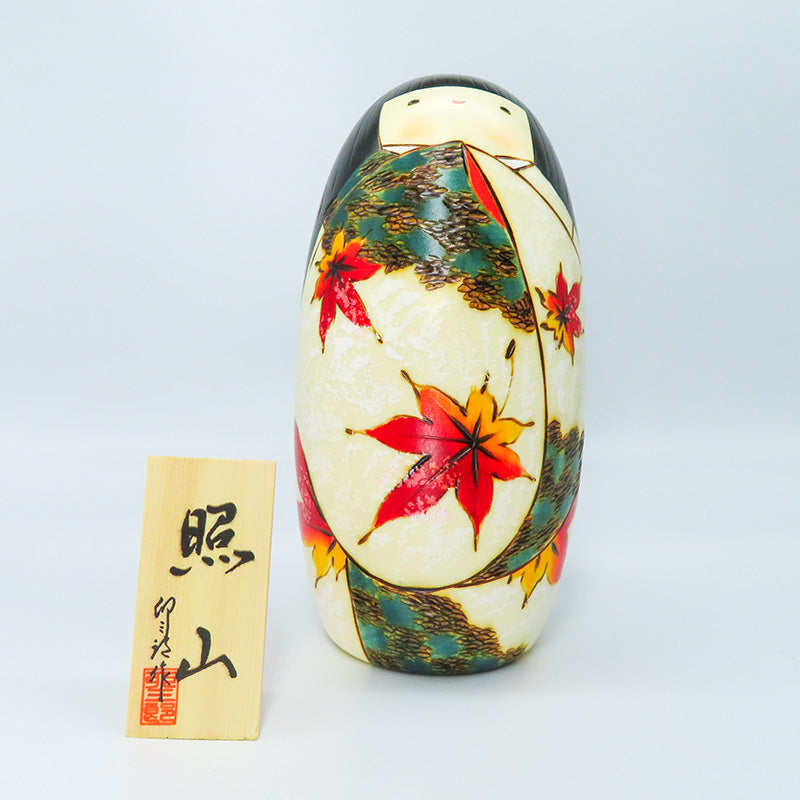 卯三郎こけし 照山 kokeshi