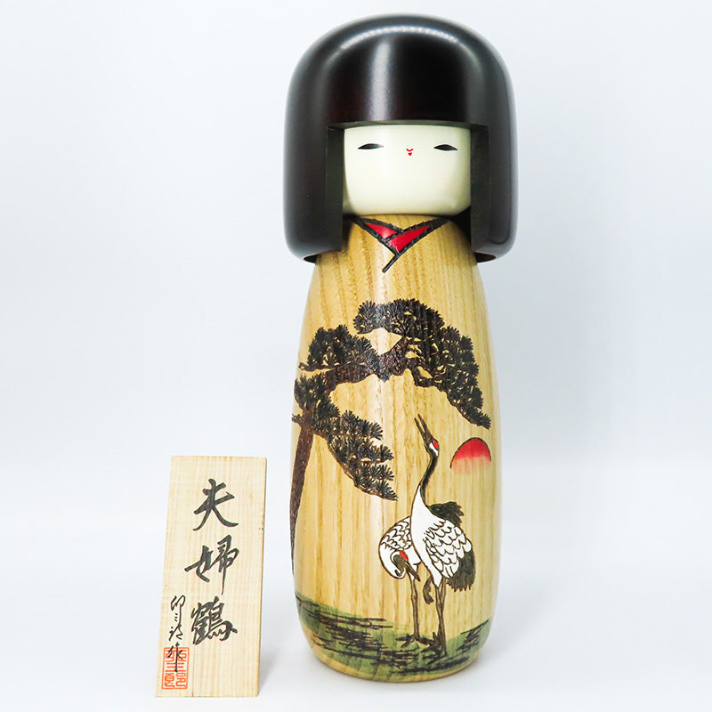 卯三郎こけし 夫婦鶴 kokeshi