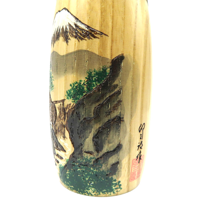 卯三郎こけし 山水富士:濃い緑 kokeshi