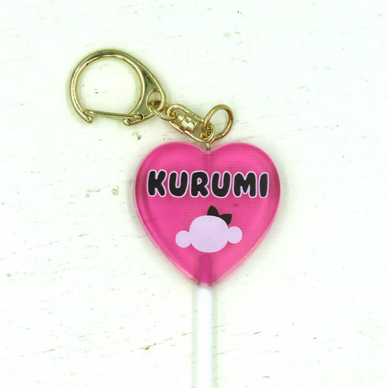 キャンディーキーホルダー（ハート型）　KURUMI