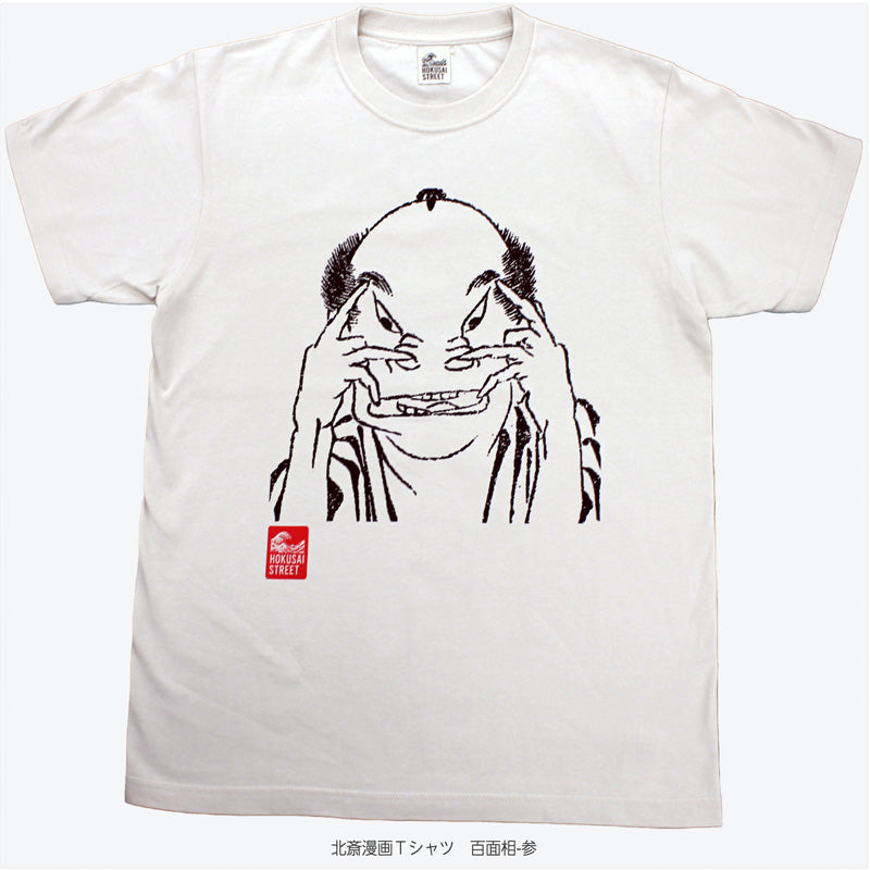 【16】北斎漫画Tシャツ　百面相 参 ツリメ:Lサイズ