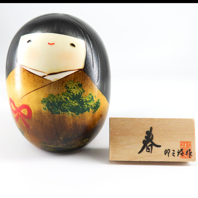 卯三郎こけし　春　kokeshi