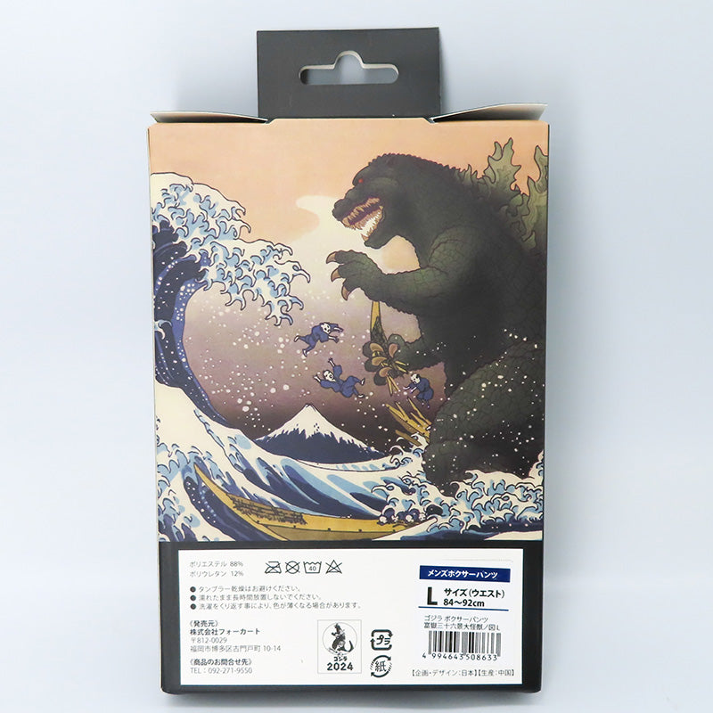 ゴジラ ボクサーパンツ：富嶽三十六景大怪獣ノ図：Lサイズ