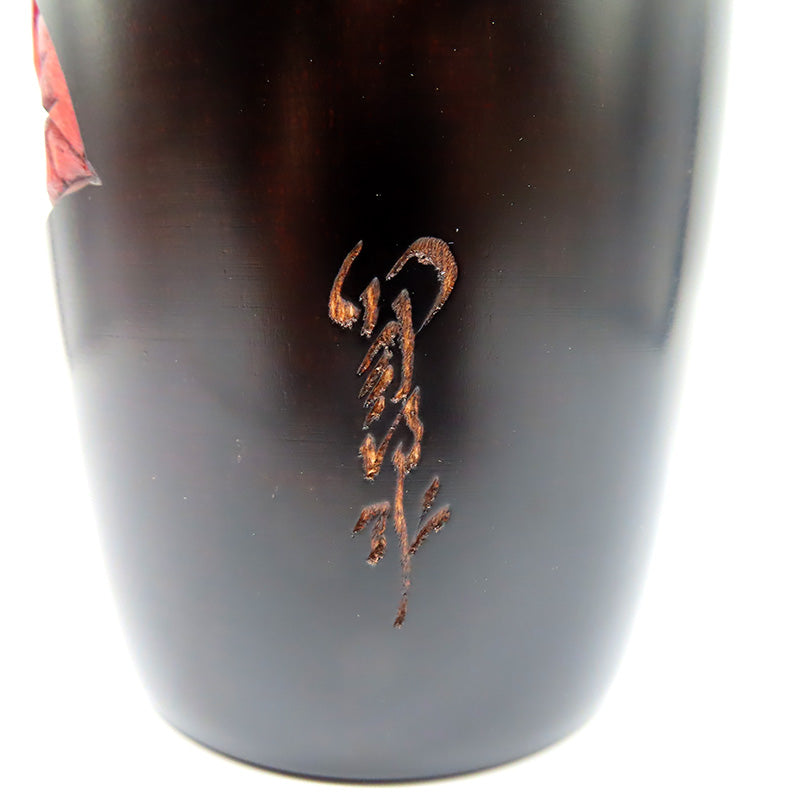 卯三郎こけし　山椿　kokeshi