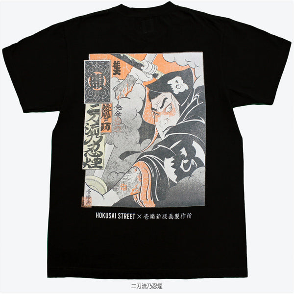 2】二刀流乃忍煙Tシャツ:Lサイズ