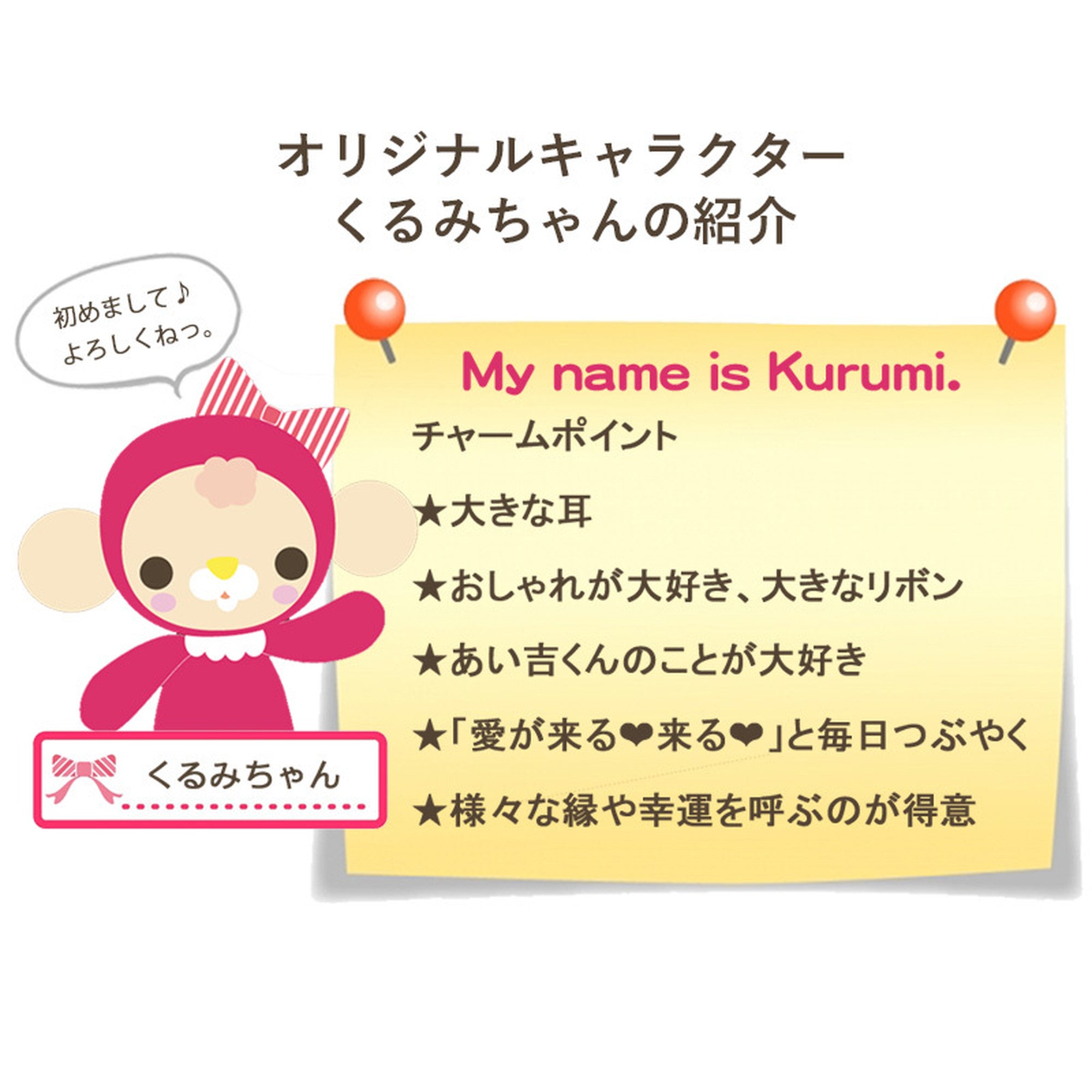 くるみちゃんこけし ピンク