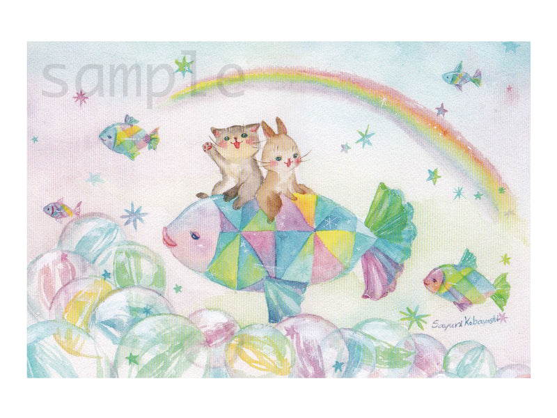 ポストカード　「虹の旅」